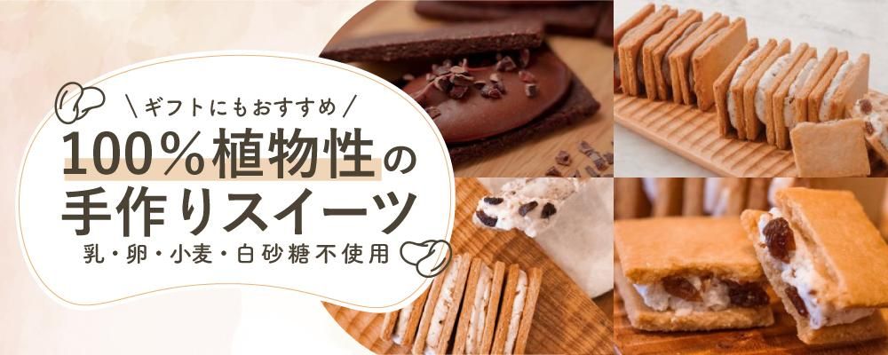 バターサンドカテゴリーメインビジュアル