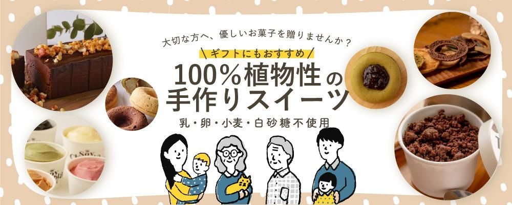 親しい方向けのギフトとしてカテゴリーメインビジュアル