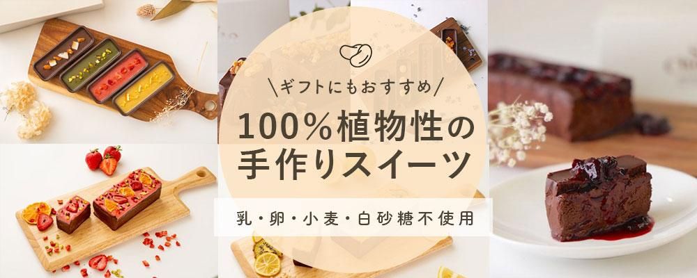 テリーヌショコラカテゴリーメインビジュアル