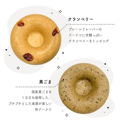 ヴィーガン＆グルテンフリーSOYドーナツセット（プレーン6種×2