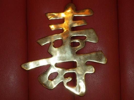 海賊倉庫,ビンテージ,古着,雑貨,漢字,福禄寿囍,ウォールデコ