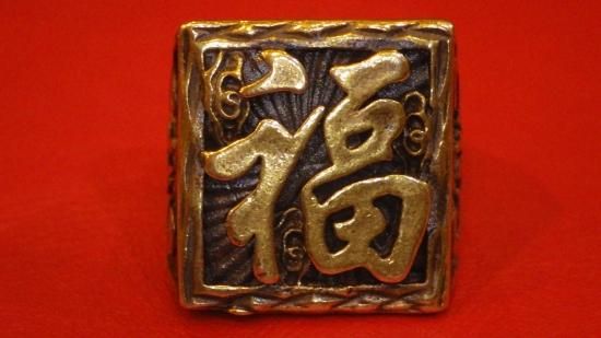 海賊倉庫,ビンテージ,古着,雑貨,指輪,福リング,通販 海賊倉庫,ビンテージ,古着,雑貨,指輪,福リング,通販