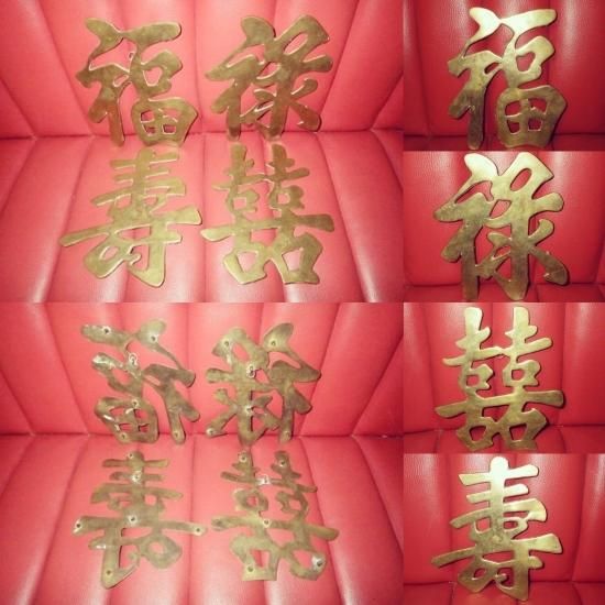 60’S★福禄寿囍★壁掛け★3★ビンテージ★ウォールデコ★幸運★USA★ラッキー 60'S☆福禄寿囍☆壁掛け☆3☆ビンテージ☆ウォールデコ☆