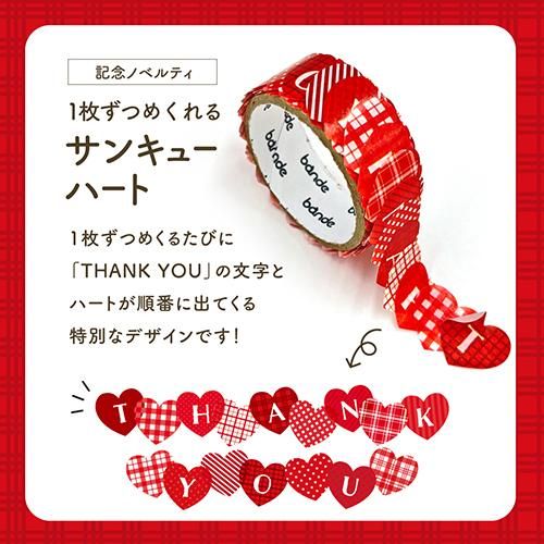 ピーノ様♡ありがとうございます♡人物ステッカー500枚、マステ♡おまとめ♡ bande