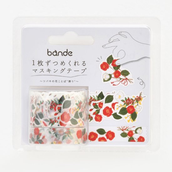 ツバキの花ことば　誇り - bande｜あそべるマスキングテープ