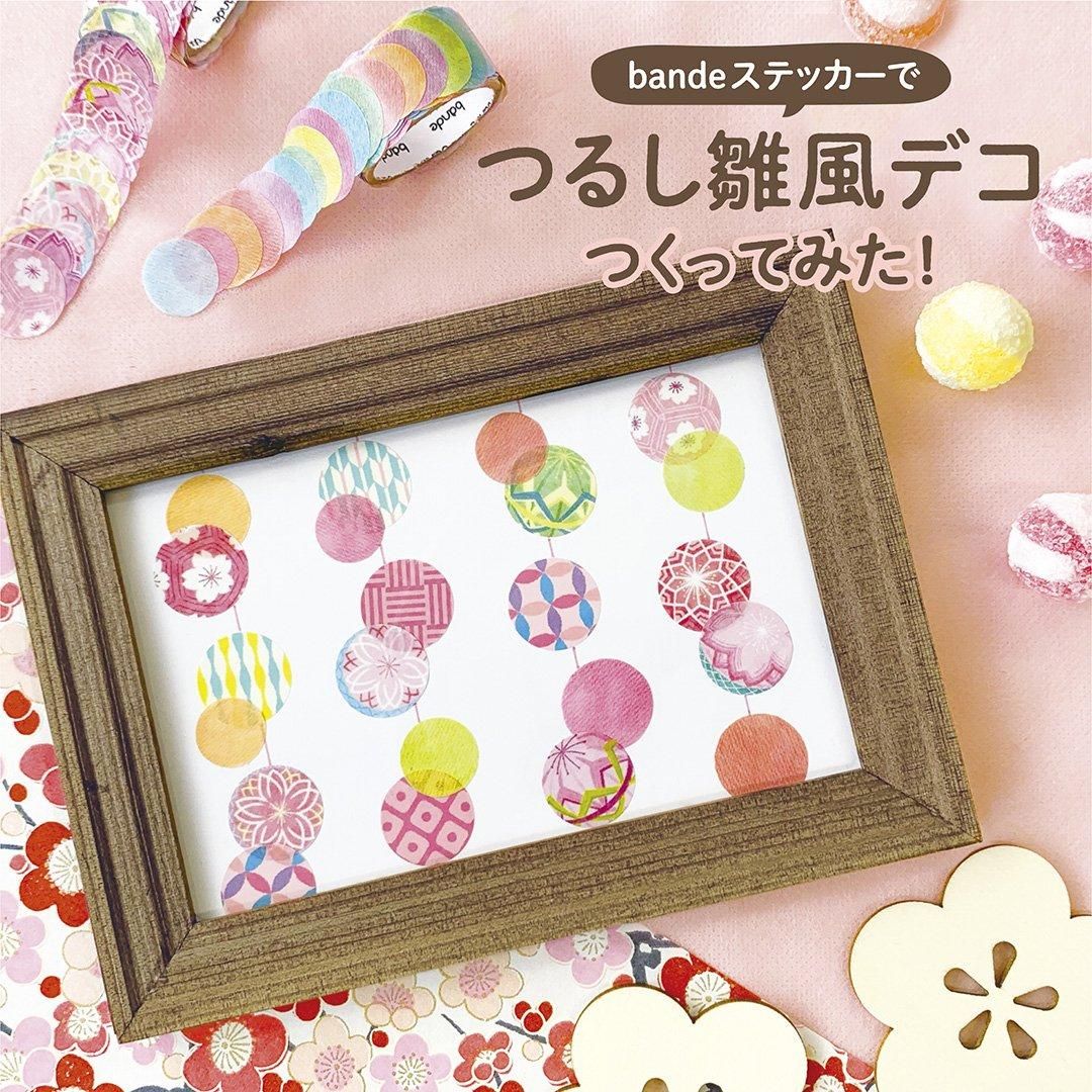 手毬 うすべに - bande 手毬 うすべに - bande