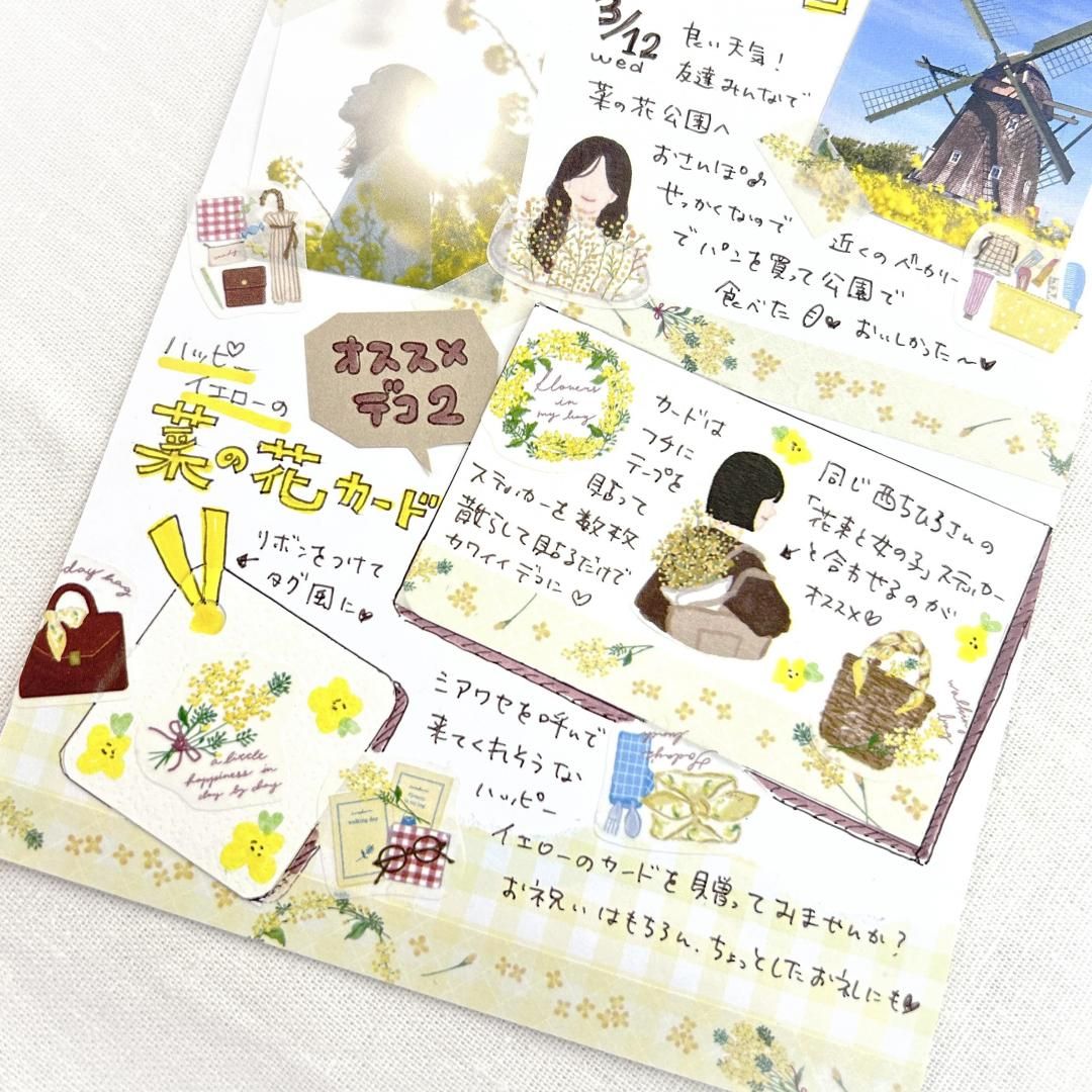 flowers in my bag 菜の花咲くおさんぽ好きのバッグ - bande