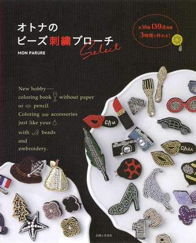 m.1129865　ビーズ刺繍ブローチ ビーズ刺繍のブローチ☆紫陽花 | iichi 日々の暮らしを心地よく