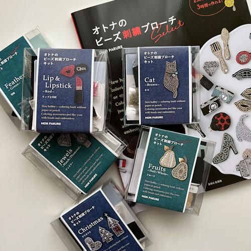 オトナのビーズ刺繍ブローチselectセット - MON PARURE - ONLINE SHOP