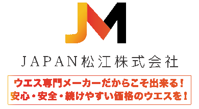 格安ウエス専門メーカー　JAPAN松江株式会社