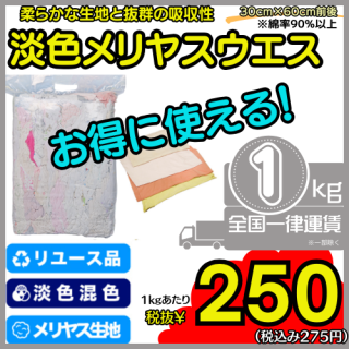 H-5:䥹ø˥åȡ1kg1820
COTTON WIPING RAGS 1kg