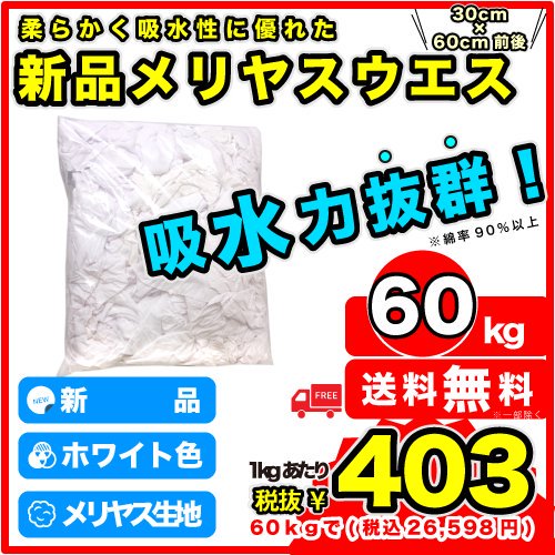 B:シーツウエス【60kg】-JAPAN松江株式会社-