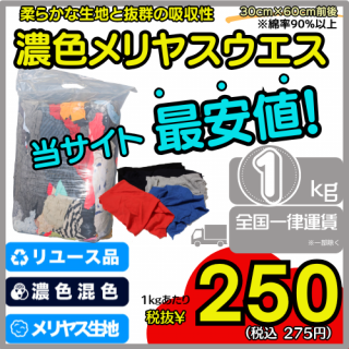 I-G:ʰ¡䥹1kg1820COTTON WIPING RAGS 1kg