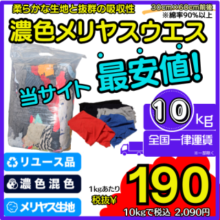 I-G:ʰ¡䥹10kgCOTTON WIPING RAGS 10kg