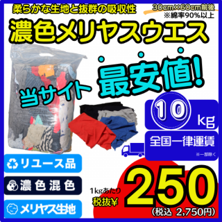 I-G:ʰ¡䥹10kgCOTTON WIPING RAGS 10kg