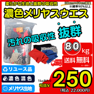I-G:ʰ¡䥹80kgCOTTON WIPING RAGS 80kg