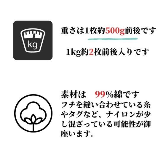 中古バスタオル 60枚 ウエス バスタオルサイズ 中古生地 白 モノタロウ 寸法60～80