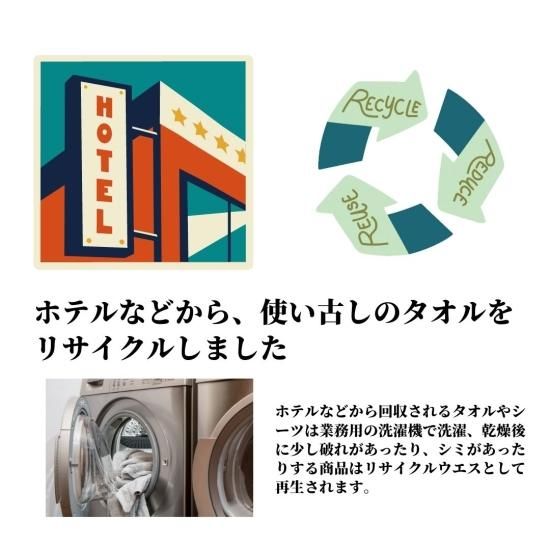 Mo-K-100：バスタオルノーカット【10kg】-JAPAN松江株式会社-
