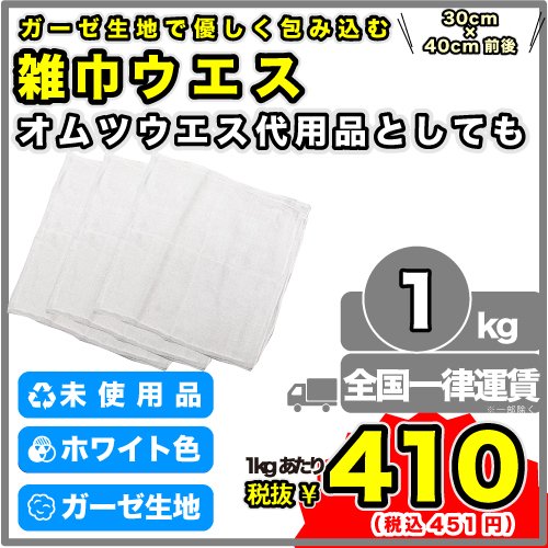 I:格安！黒メリヤスウエス【1kg】-JAPAN松江株式会社-