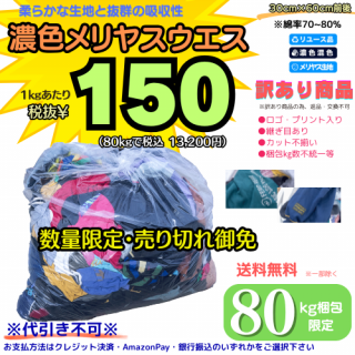 I-G-B-B:̸ꡪòʡ䥹80kgCOTTON WIPING RAGS 80kg