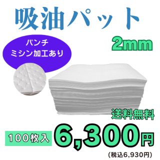 OAS-2m100PM2mmѥߥù(100)̵