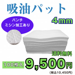 OAS-4m100PM4mmѥߥù(100)̵