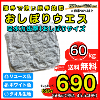 O-2:ܤꥦ60kg