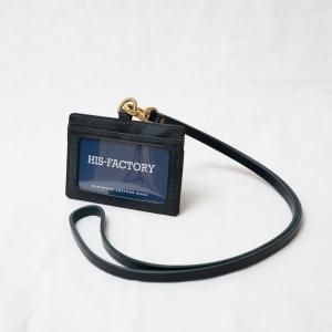 名刺入れ・カードケース - HIS-FACTORYオンラインストア