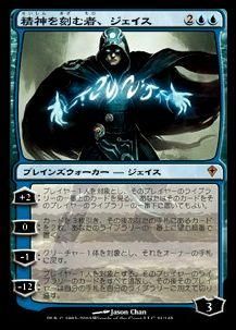 精神を刻む者、ジェイス[WWK] signed 買取)精神を刻む者、ジェイス/Jace, the Mind Sculptor(WWK