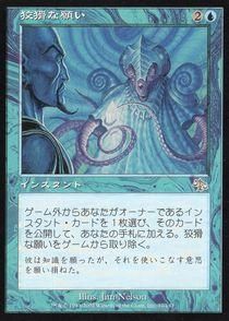 （お得な特別割引価格） 買取)狡猾な願い/Cunning Wish(JUD)(日英) - カードショップりみ 青