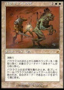 買取)(FOIL)パララクスの波/Parallax Wave(NEM)(日本語 買取)(FOIL)パララクスの波/Parallax Wave(NEM)(日本語