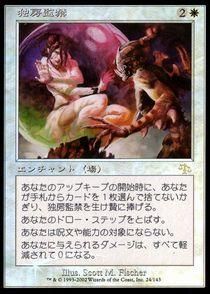都内で 買取)(FOIL)独房監禁/Solitary Confinement(JUD)(日英) - カード 白