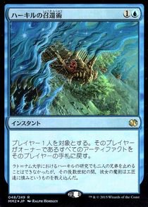 人気満点 MTG ハーキルの召還術 日本語 FOIL ハーキルの召還術 - htii