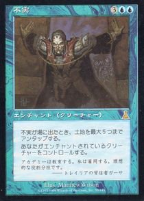 MTG】不実foil - fawema.org