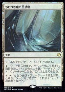 買取)(FOIL)ちらつき蛾の生息地/Blinkmoth Nexus(MM2)(日英