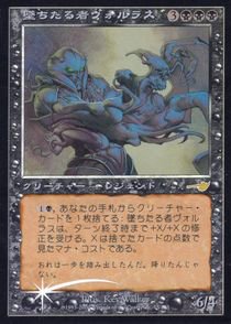 (買取)(FOIL)墜ちたる者ヴォルラス/Volrath the Fallen(NEM)(英語) - カードショップりみ研買取館