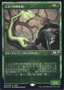 ミントモール / MINT GAMES MTG(東日本橋) / 【M20】【JPN