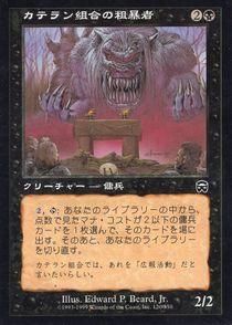 新しいスタイル 買取)カテラン組合の粗暴者/Cateran Brute(MMQ)(日英) - カード マジック：ザ・ギャザリング