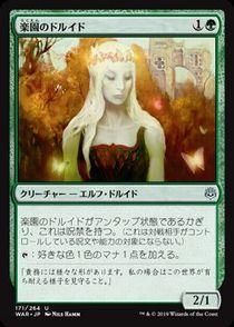 買取)楽園のドルイド/Paradise Druid(WAR)(日英) - カード