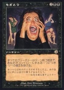 mtg 綿密な分析 TOR foil 3枚セット Foil】《綿密な分析/Deep Analysis