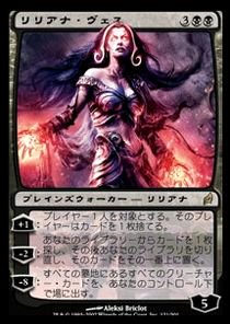 2022年レディースファッション福袋特集 MTG リリアナ・ヴェス 日本語