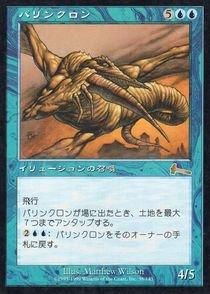 MTG パリンクロン/Palinchron Foil 買取)(FOIL)パリンクロン/Palinchron(ULG)(日英) - カード