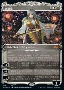 買取)(FOIL)(ショーケース)放浪皇/The Wandering Emperor(NEO