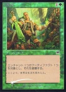 希少 黒入荷！ 買取)(FOIL)帰化/Naturalize(ONS)(日本語) - カードショップりみ マジック：ザ・ギャザリング