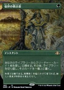 MTG 4枚セット 論破 日本語ボーダーレスFOIL - メルカリ