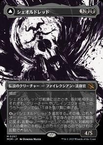買取)(FOIL)(ショーケース)シェオルドレッド/Sheoldred(MOM