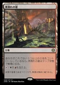 MTG 黒割れの崖 ロシア語foil 4枚セット MTG 黒割れの崖 ロシア語foil 4枚セット