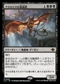 ㉑ mtg アクロゾズの放血者 foil 日本語 4枚セット アクロゾスの放血者 foil 4枚セット アクロゾズの放血者 日本語