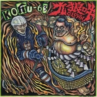 ϵ / KOHU-63 SPLIT CD 