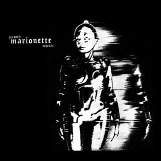 DENDO MARIONETTE(ưޥꥪͥå) Ѵ 2CD